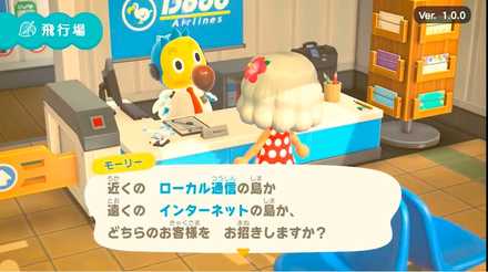 通信プレイ用の施設