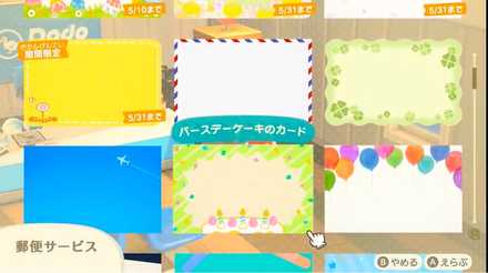 郵便サービスも行っている