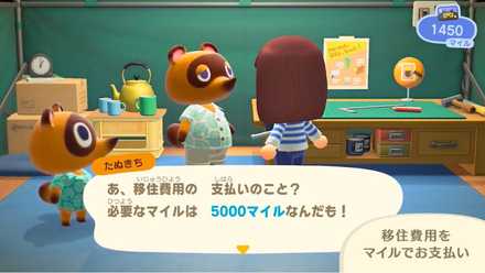 マイルでローン返済