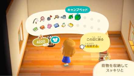 持ち物から直接収納できる