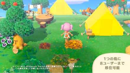 最大8人まで登録可能