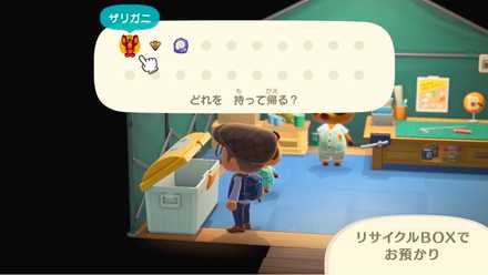 フォロワーの物はリサイクルボックスへ送られる