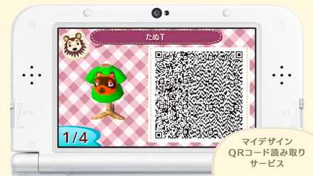 過去マイデザインをQRコードで読み取れる