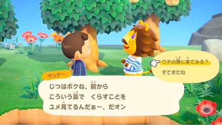 移住者を勧誘することも可能