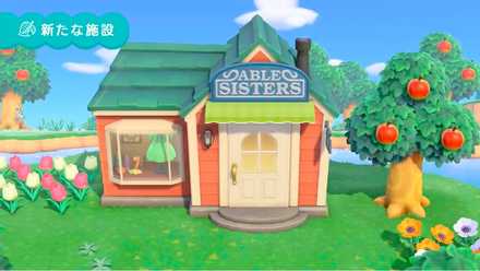 エイブルシスターズ