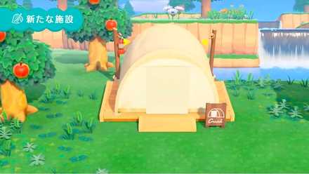 キャンプサイト