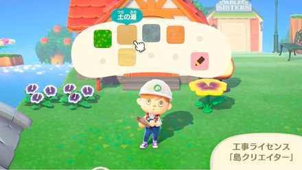 自由に道を敷ける