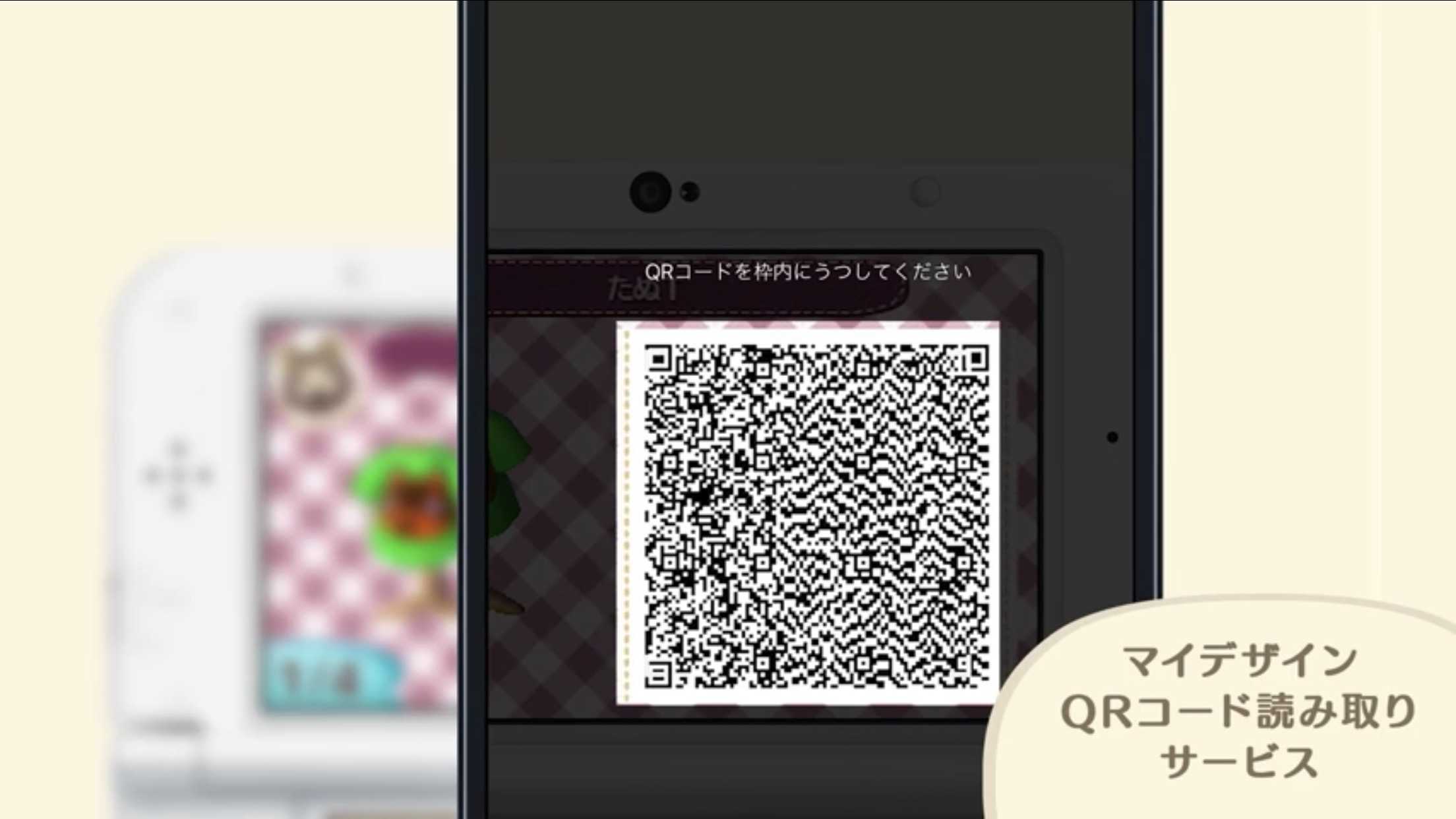 の あつまれ マイ qr デザイン 森 どうぶつ