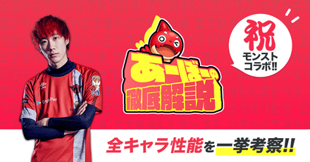 あーぼーの徹底解説