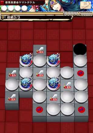 ヤマトタケルEXステージ