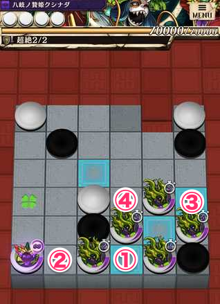 クシナダステージ2