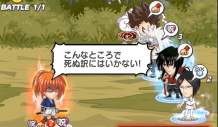 ジャンプチ 剣心 超究極 の攻略と適正キャラ ジャンプチヒーローズ ゲームエイト