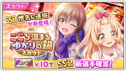 ハチナイ 逢坂ここ 憧れの団欒 の評価とステータス ゲームエイト