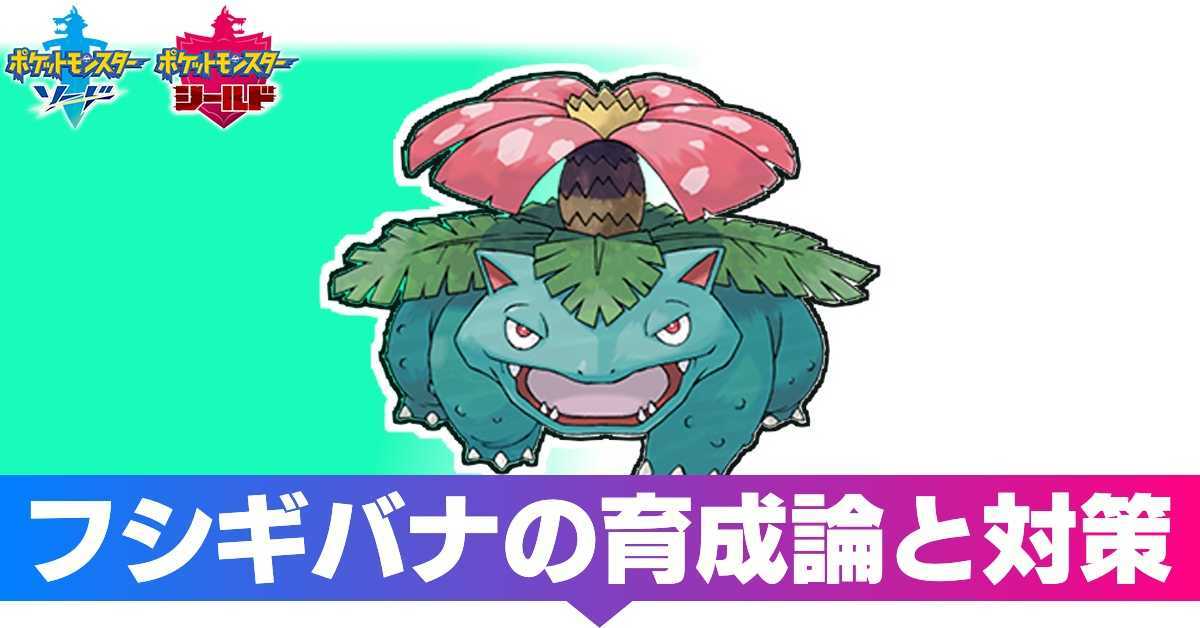 ポケモン 剣 盾 ダクマ 育成 論