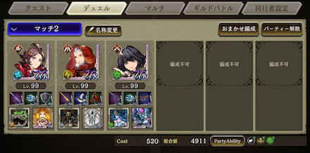 ユウチェス(旧Scacci)@幻影戦争さんの編成