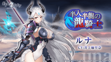 半人半龍の龍騎士画像