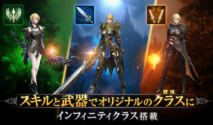 インフィニティクラス