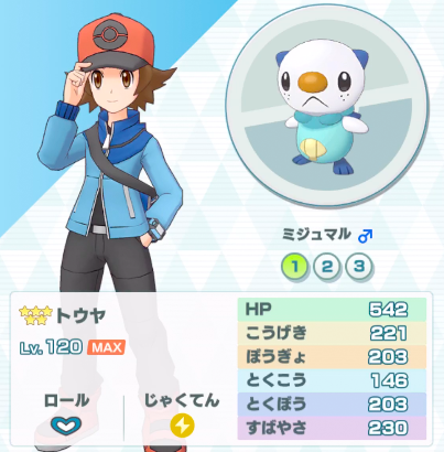 ポケマス トウヤ ミジュマルの性能と最新評価 ポケモンマスターズ ゲームエイト