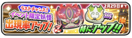 【ぷにぷに】大妖魔ガシャシミュレーターのサムネイル