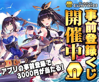 放置少女攻略wiki ゲームエイト