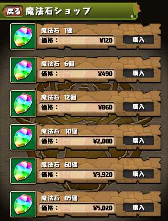 魔法石ショップ.jpg
