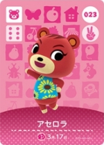 アセロラの画像