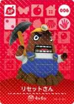 リセットさんの画像