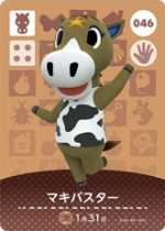 マキバスター画像