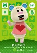 れんにゅう画像