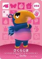 さくらじま画像