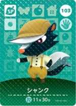 シャンクの画像