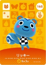 リッキーの画像