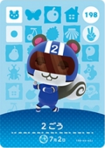 2ごうの画像