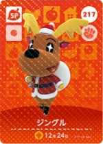 ジングルの画像