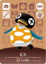 ビスの画像