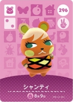 シャンティの画像