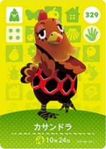 カサンドラの画像