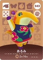 あるみの画像