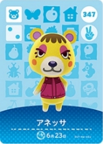 アネッサの画像