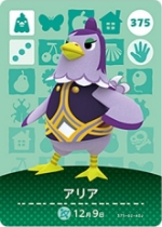 アリアの画像