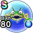 じごくのハサミ