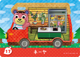 ネーヤの画像