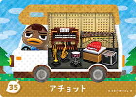 アチョットの画像
