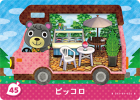 ピッコロの画像