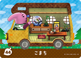 こまちの画像