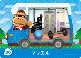 マッスルの画像
