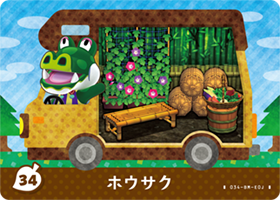 ホウサクの画像