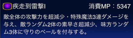 特殊魔法スキル