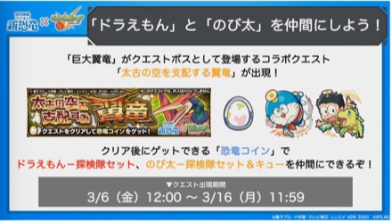 モンスト ドラえもんコラボの運極おすすめランキング 第6弾 ゲームエイト