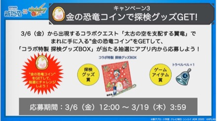 キャンペーン③